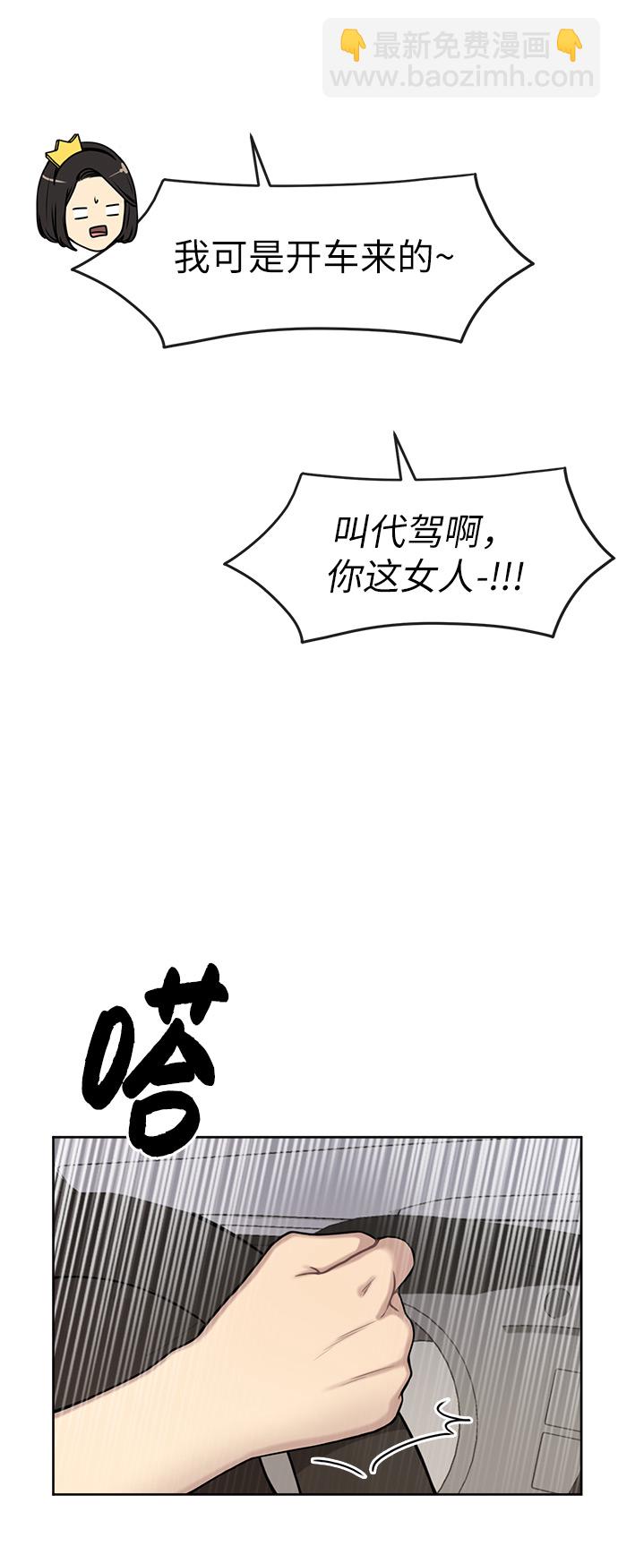 [第1话] 时尚男人46