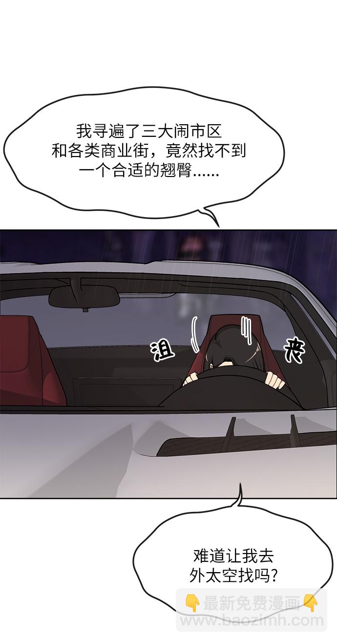 [第1话] 时尚男人51