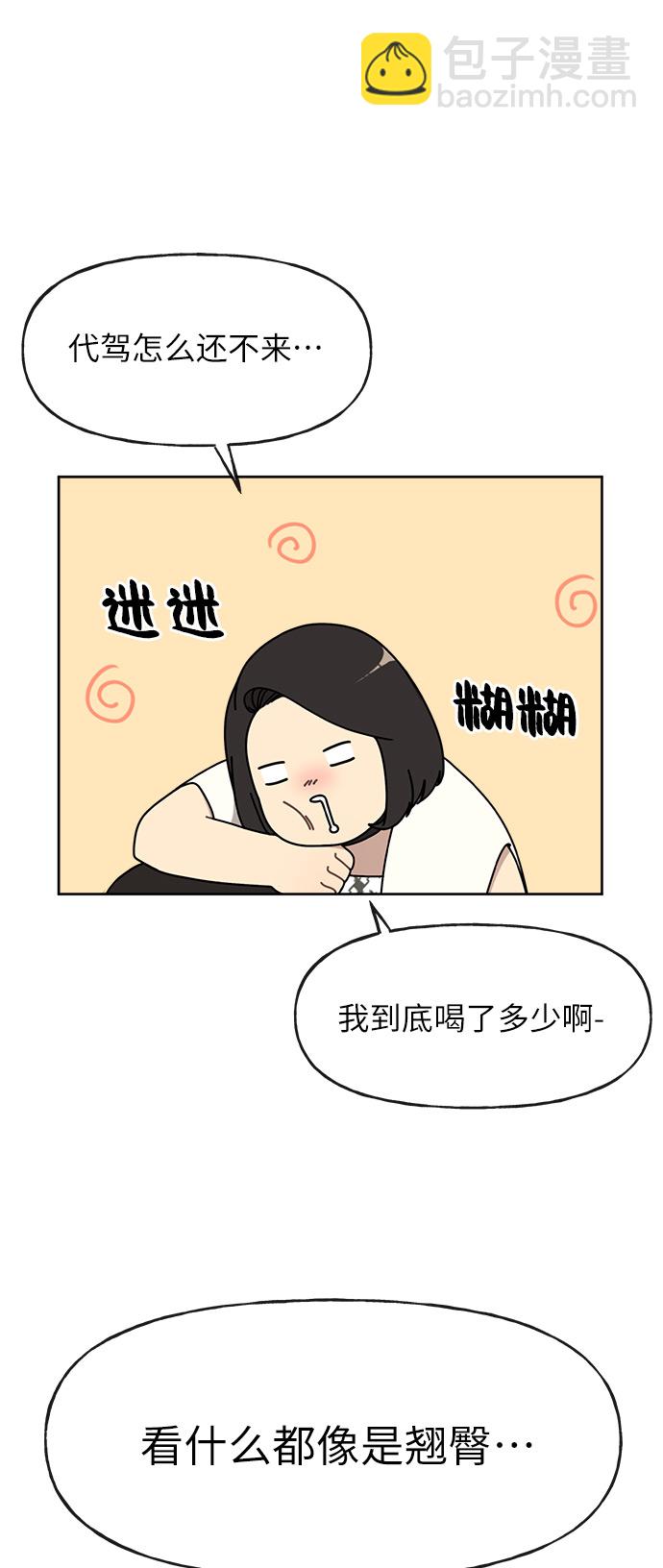 [第1话] 时尚男人52