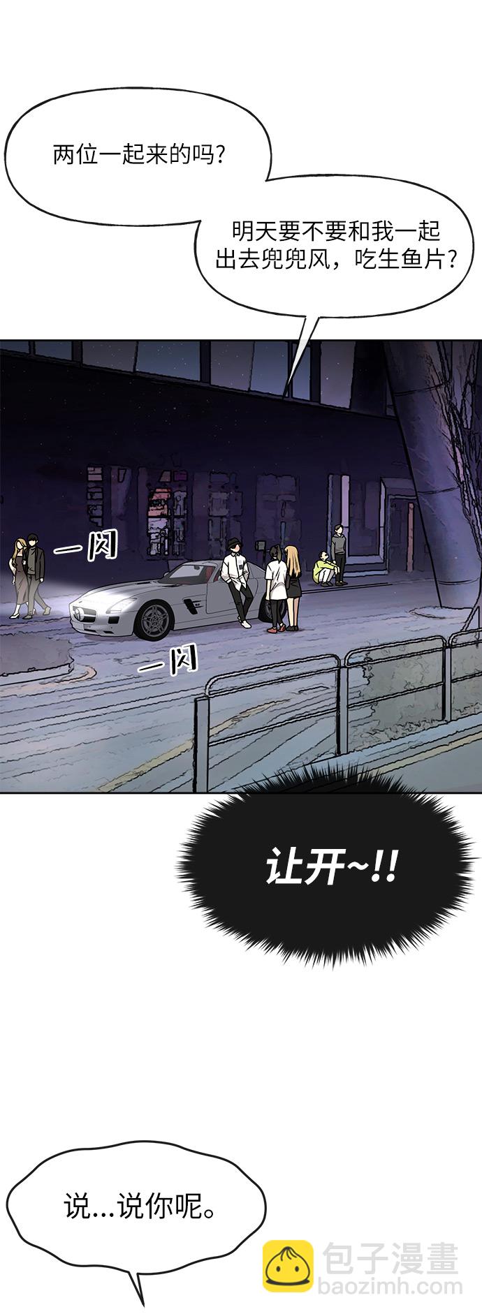 [第1话] 时尚男人55