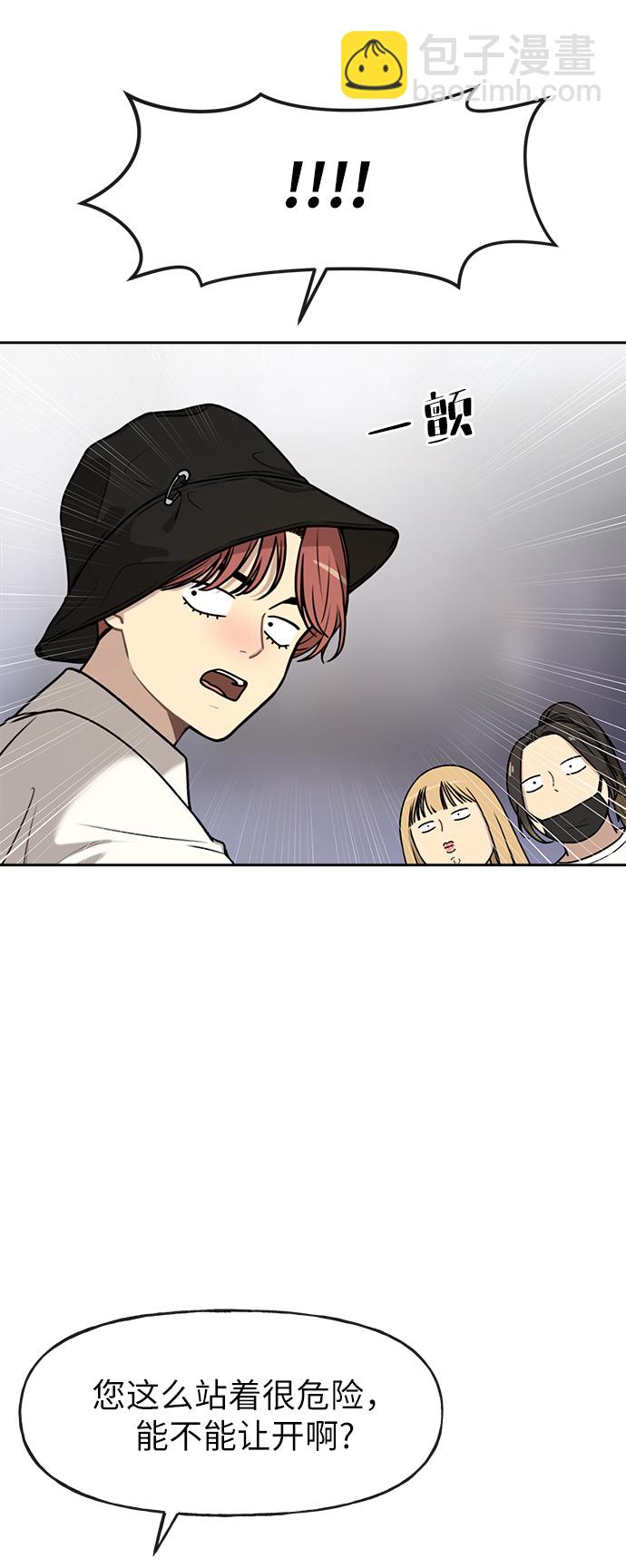 [第1话] 时尚男人57