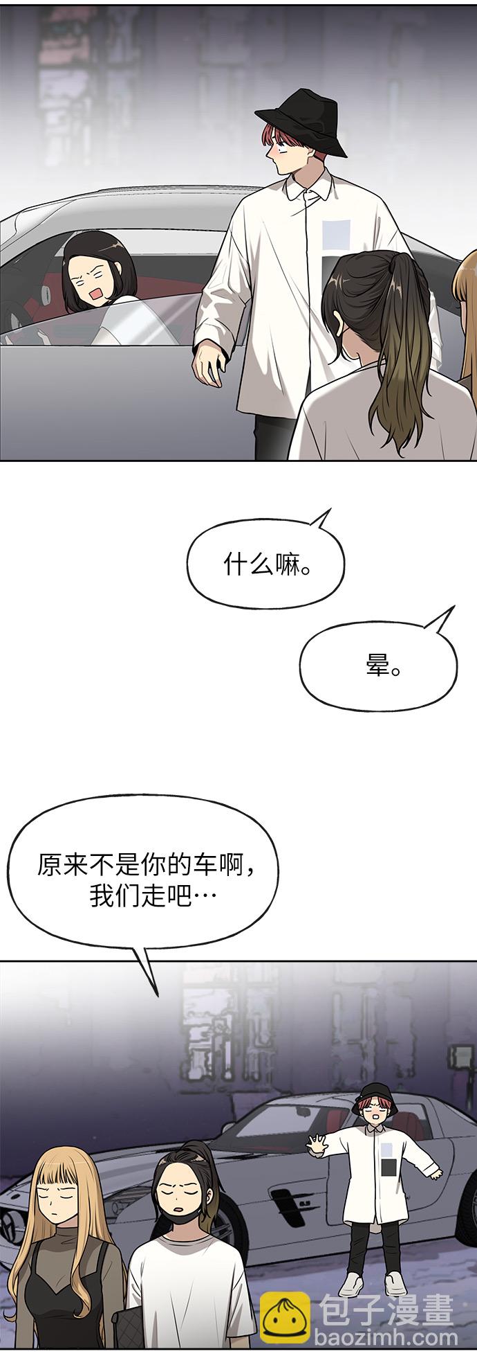 [第1话] 时尚男人58