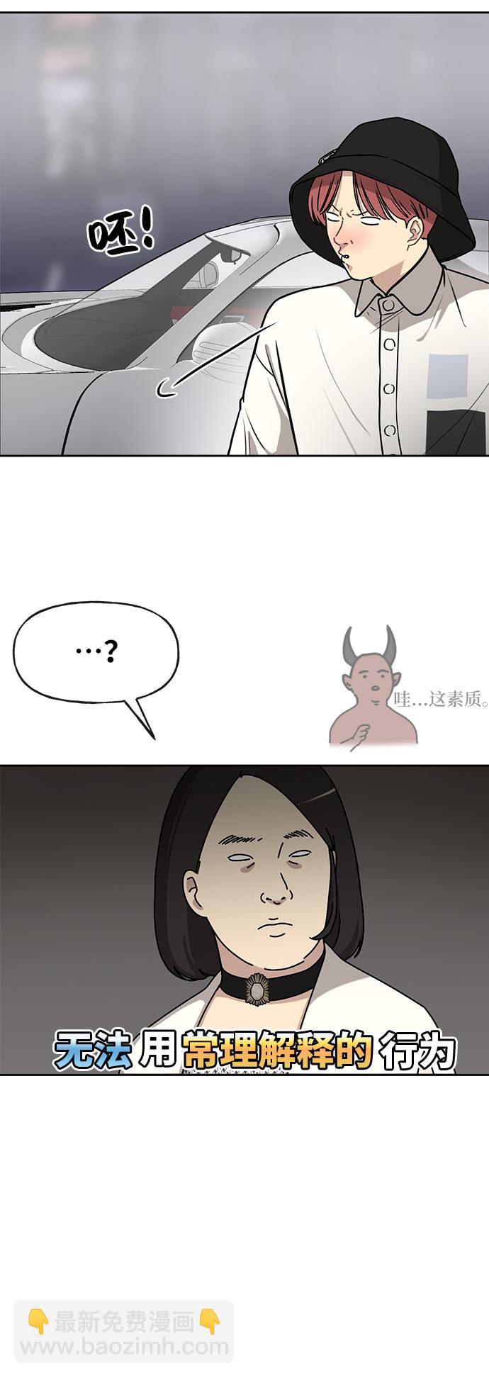 [第1话] 时尚男人61