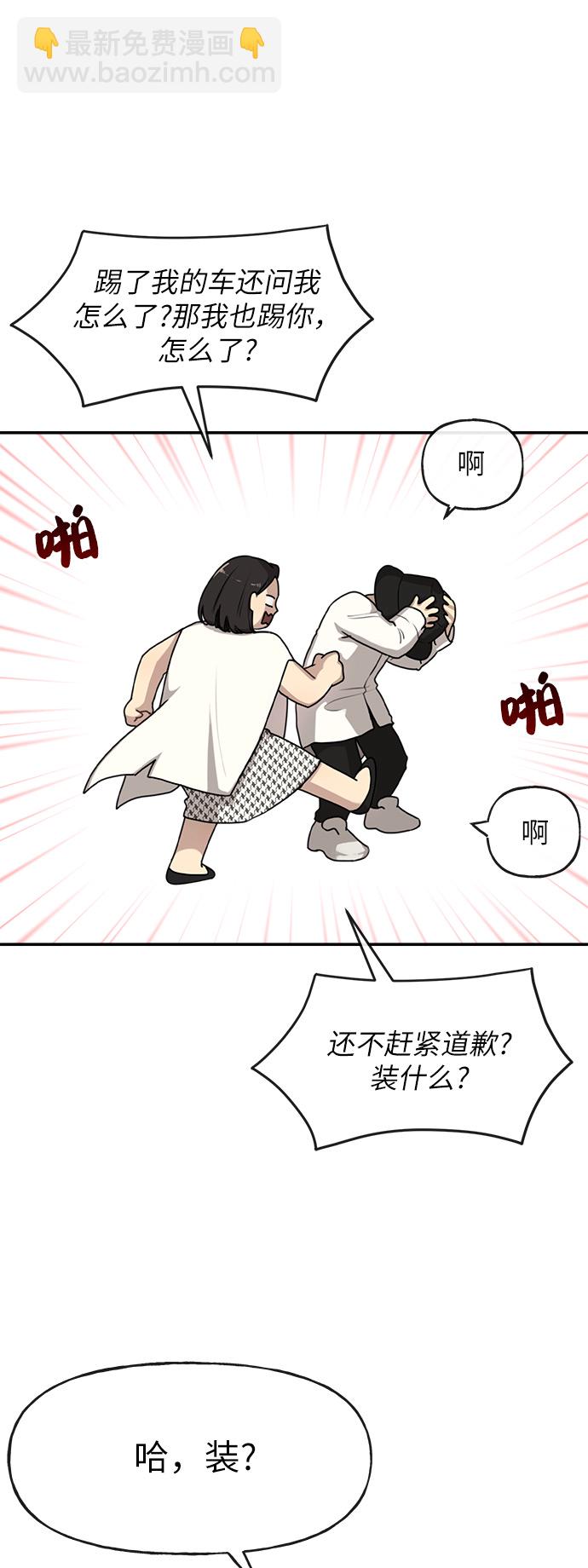 [第1话] 时尚男人66