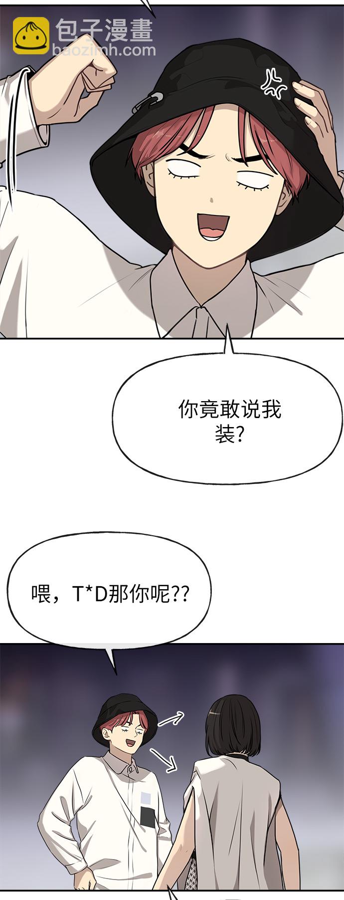 [第1话] 时尚男人67