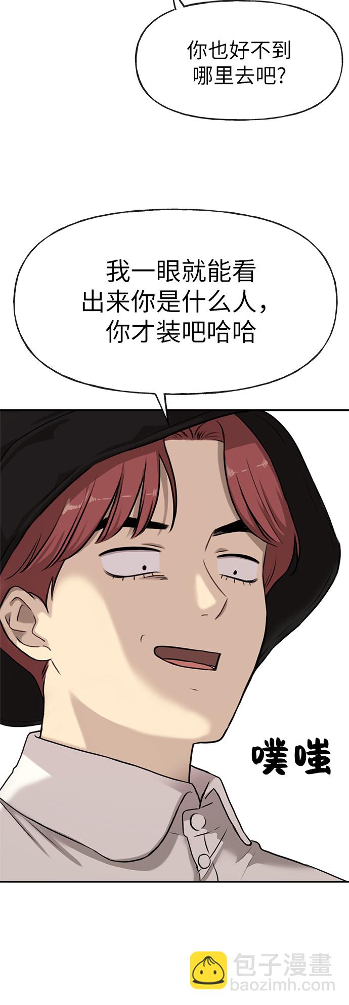[第1话] 时尚男人68