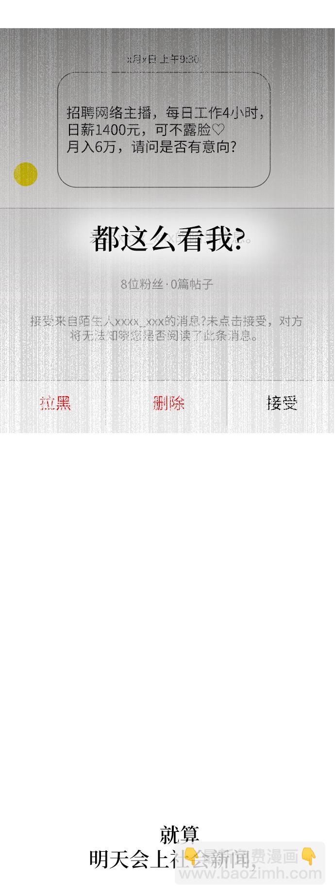 [第1话] 时尚男人72