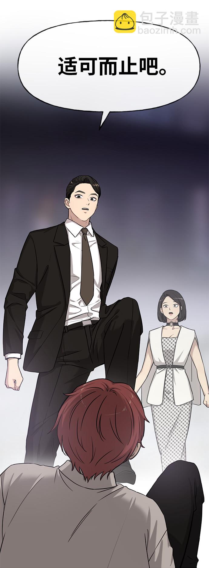 [第1话] 时尚男人79
