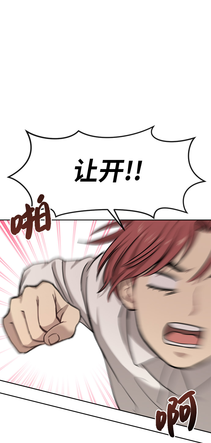 [第1话] 时尚男人83