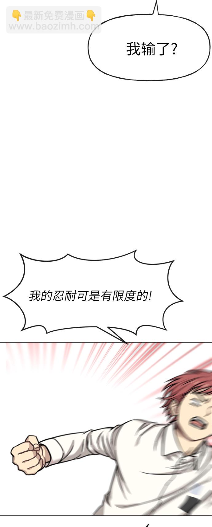 [第1话] 时尚男人86