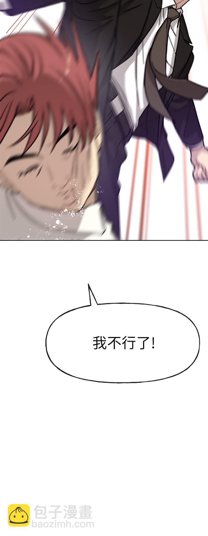 [第1话] 时尚男人88