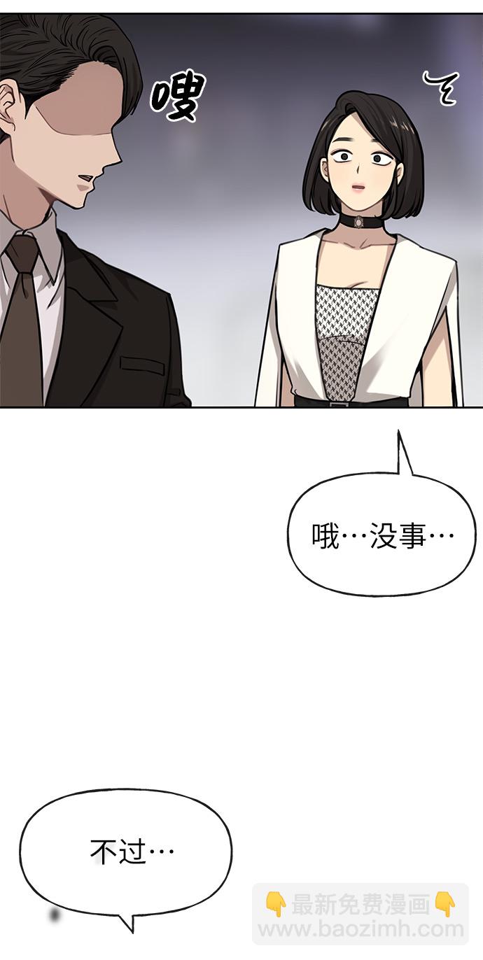 [第1话] 时尚男人96