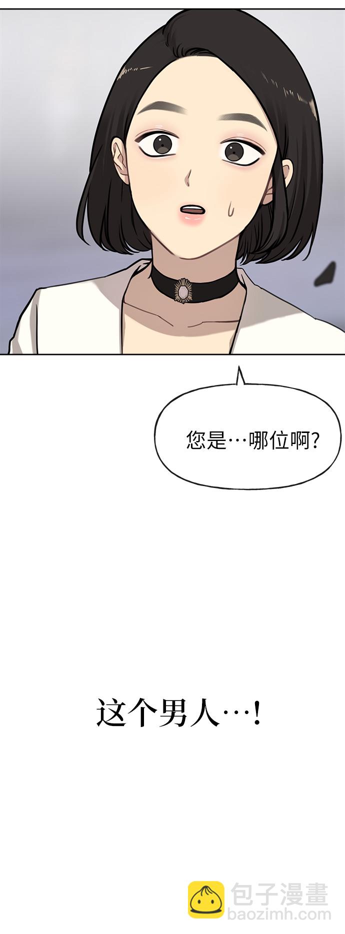 [第1话] 时尚男人97