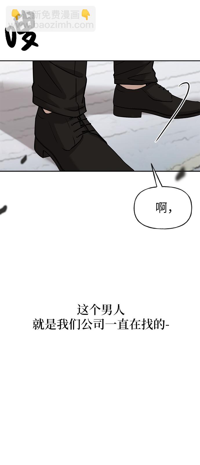 [第1话] 时尚男人98