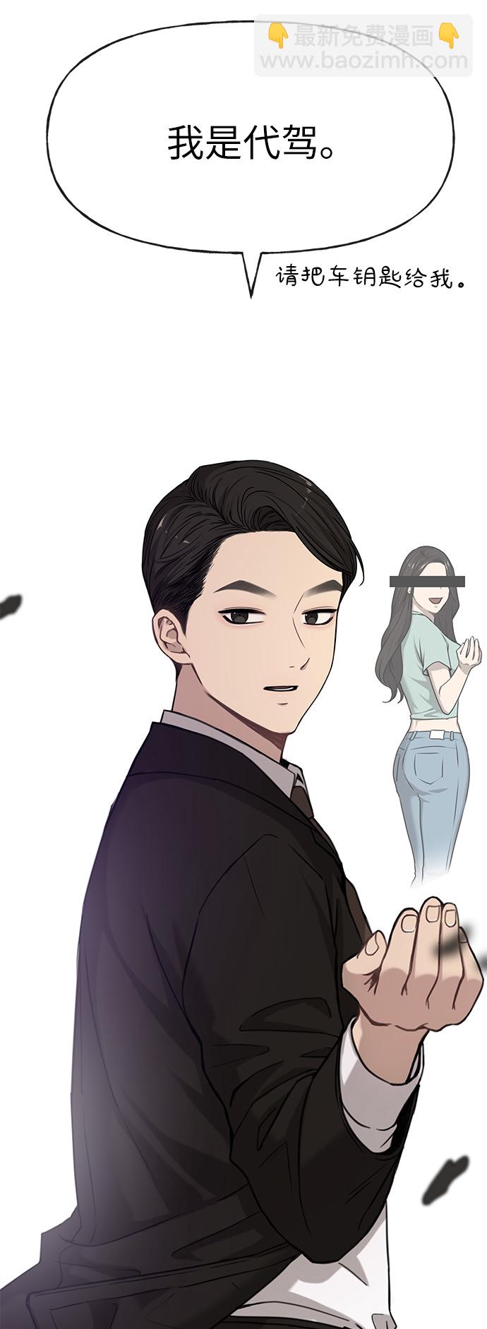 [第1话] 时尚男人99