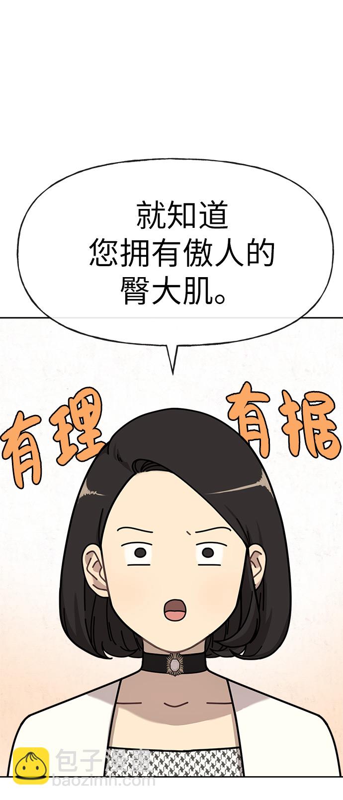 [第2话] 时尚女人13