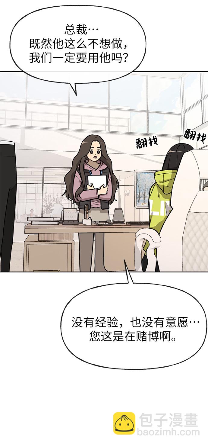 [第2话] 时尚女人18