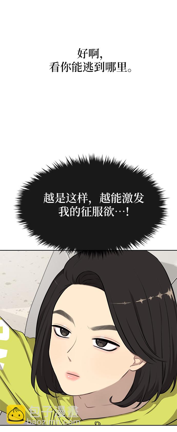 [第2话] 时尚女人21