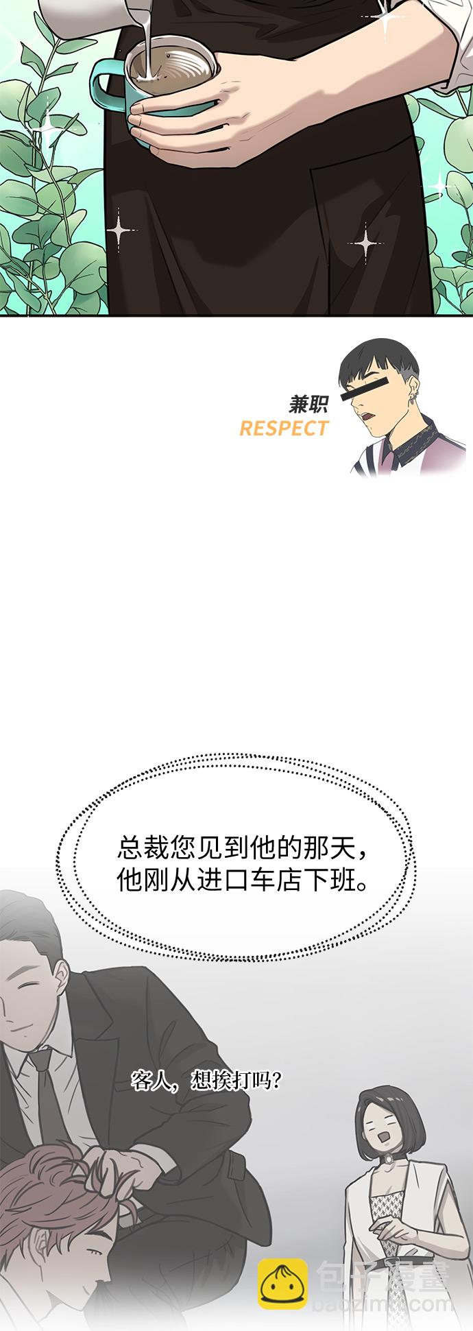 [第2话] 时尚女人27