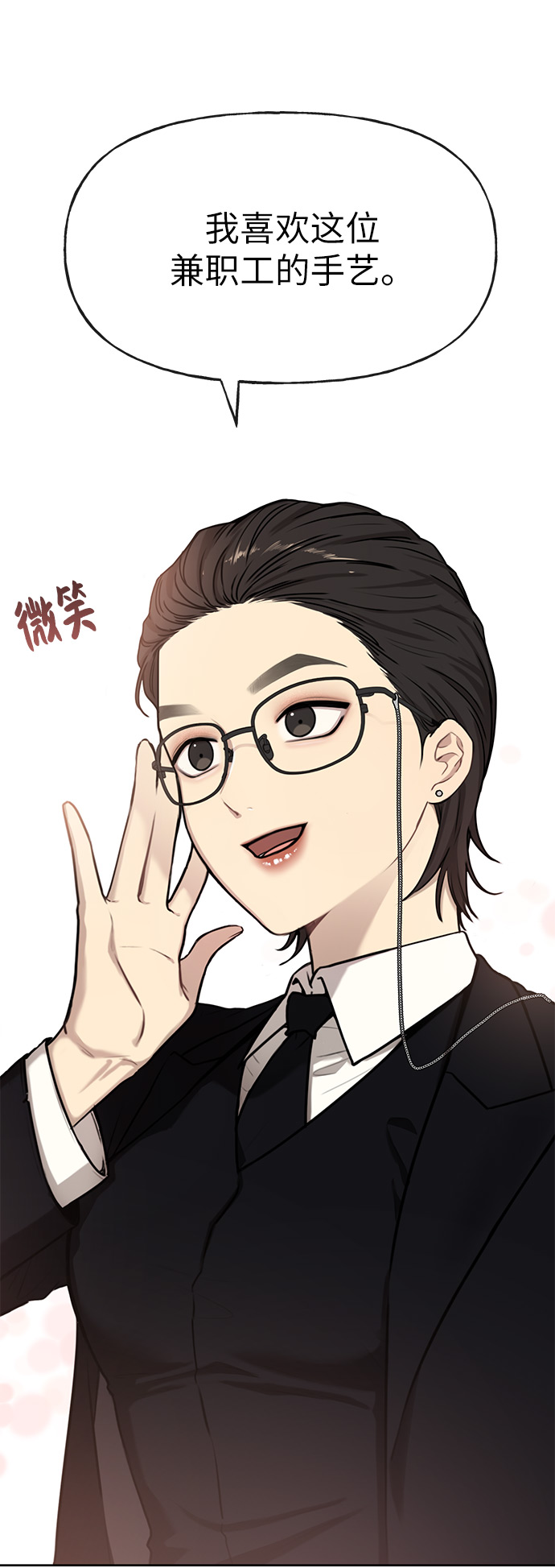 [第2话] 时尚女人37
