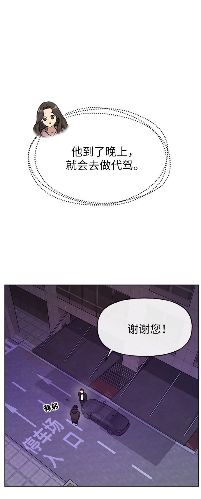 [第2话] 时尚女人40