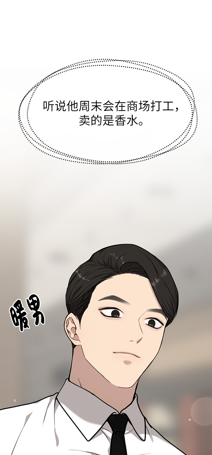[第2话] 时尚女人51