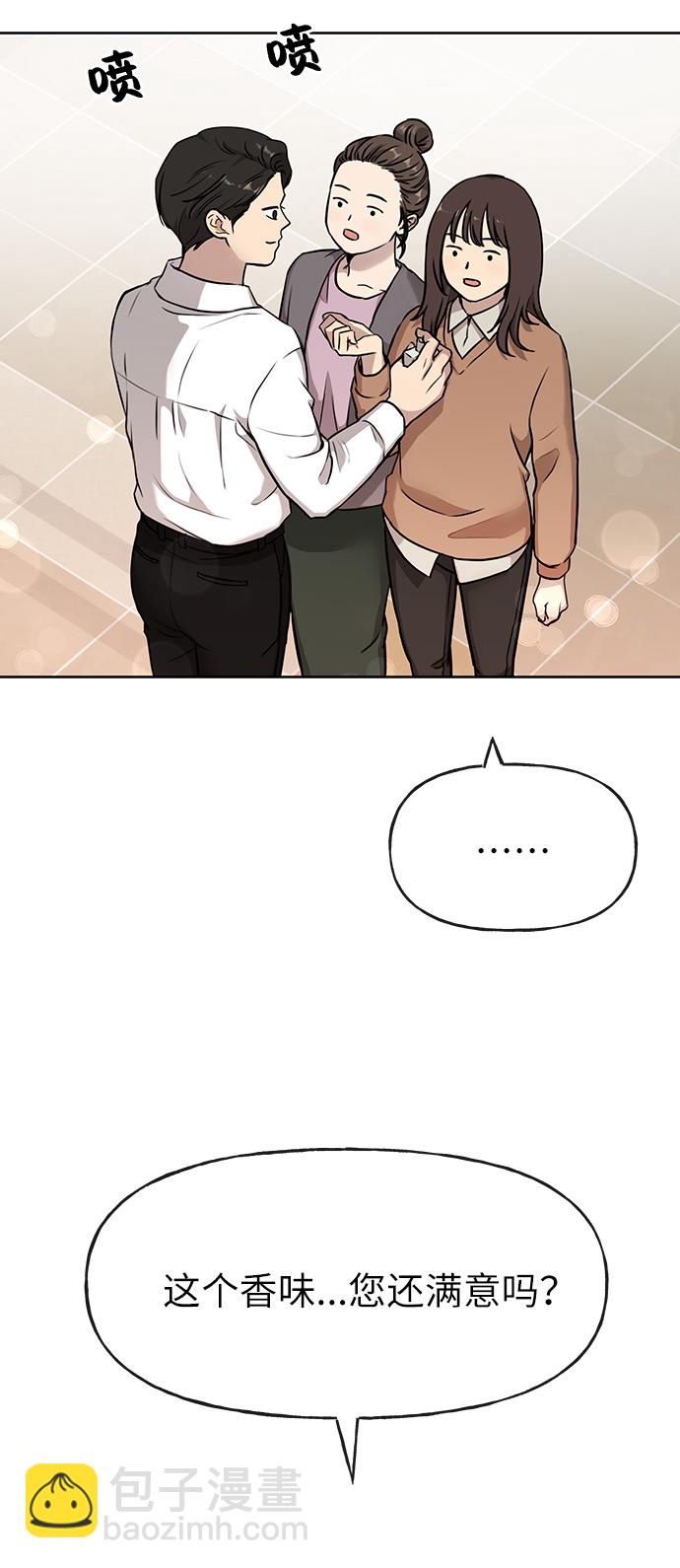 [第2话] 时尚女人53