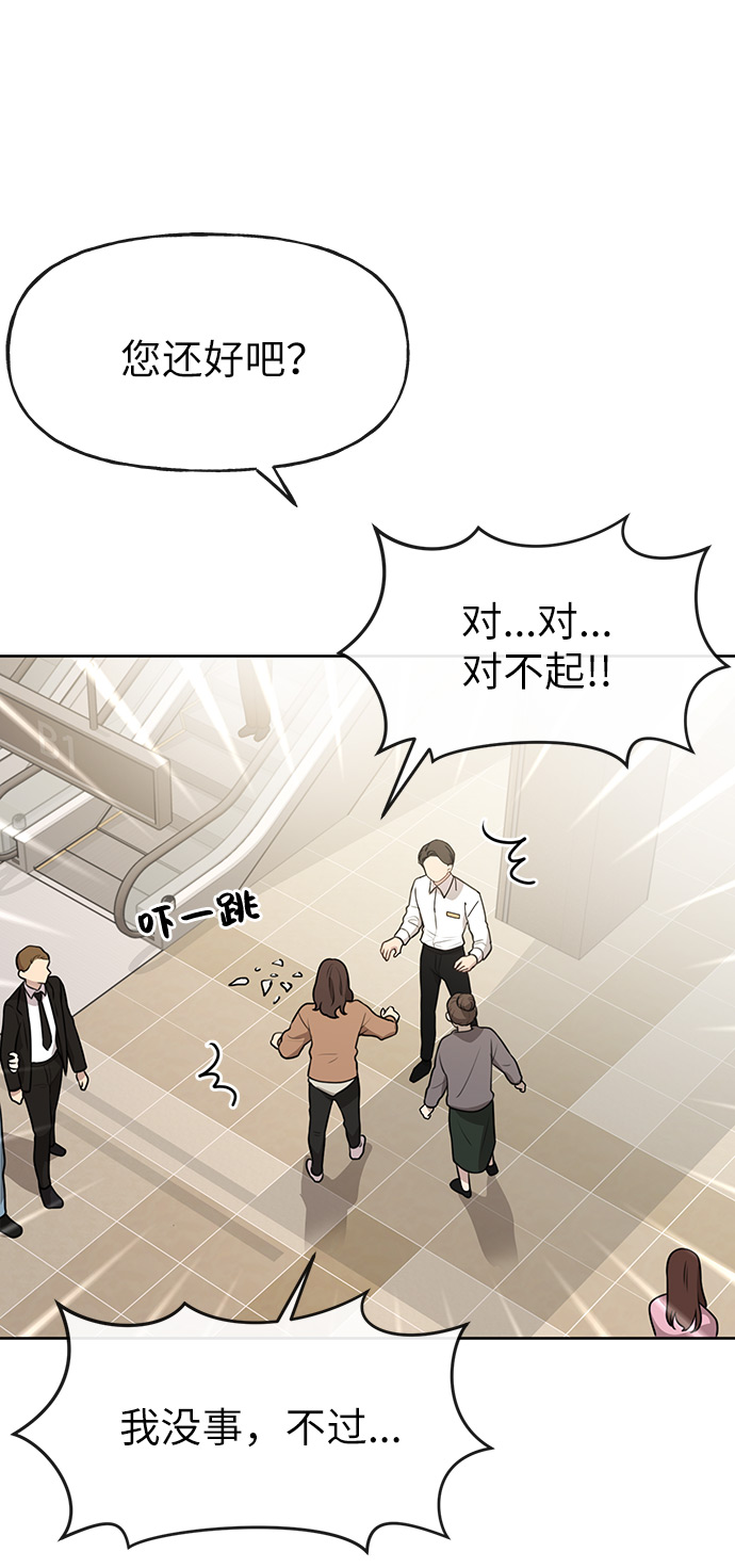 [第2话] 时尚女人58