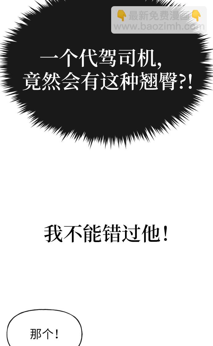 [第2话] 时尚女人6