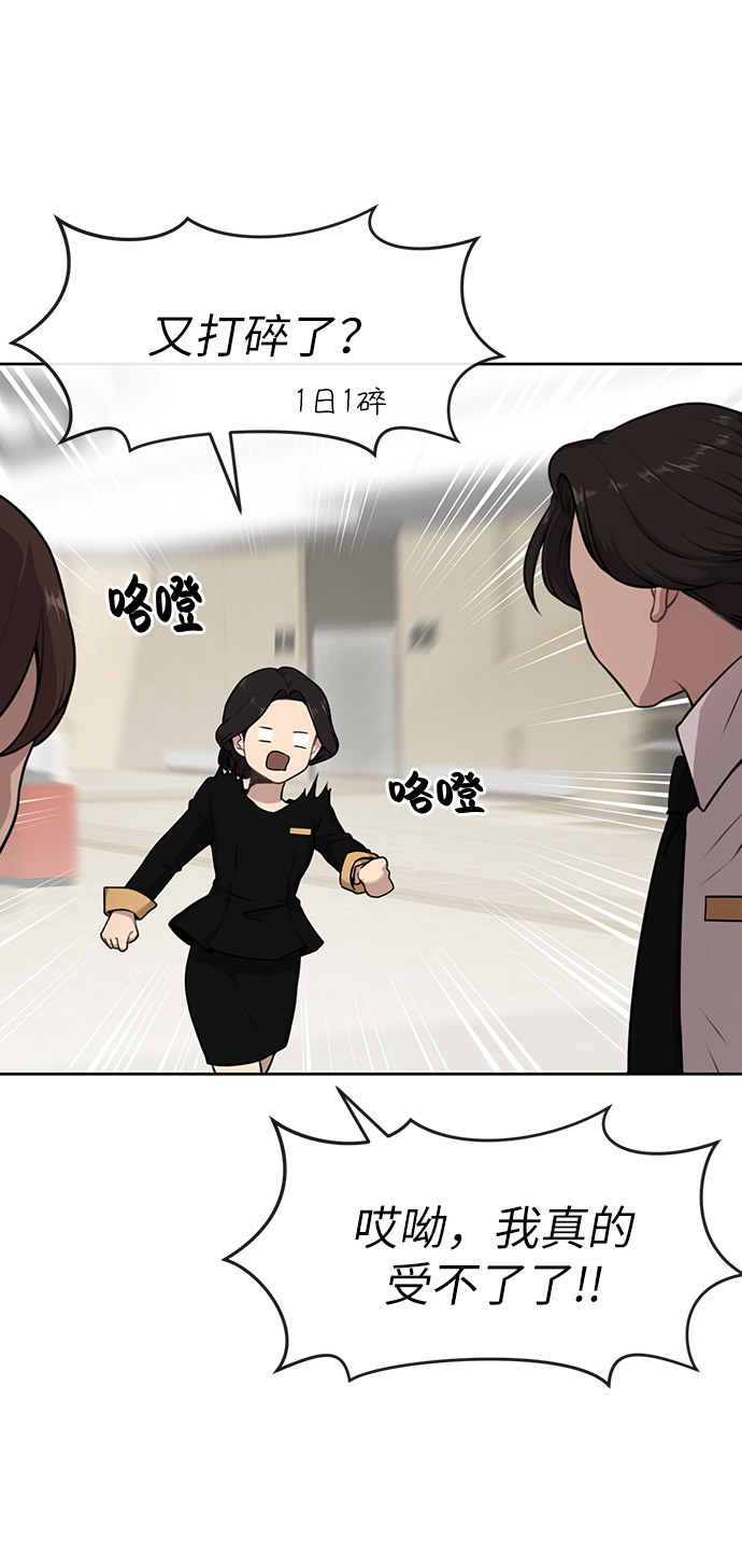 [第2话] 时尚女人61