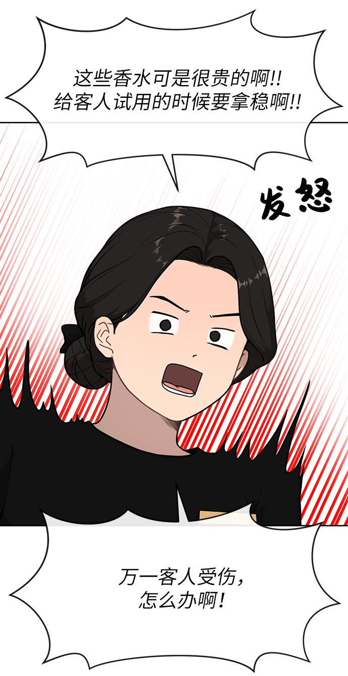 [第2话] 时尚女人63
