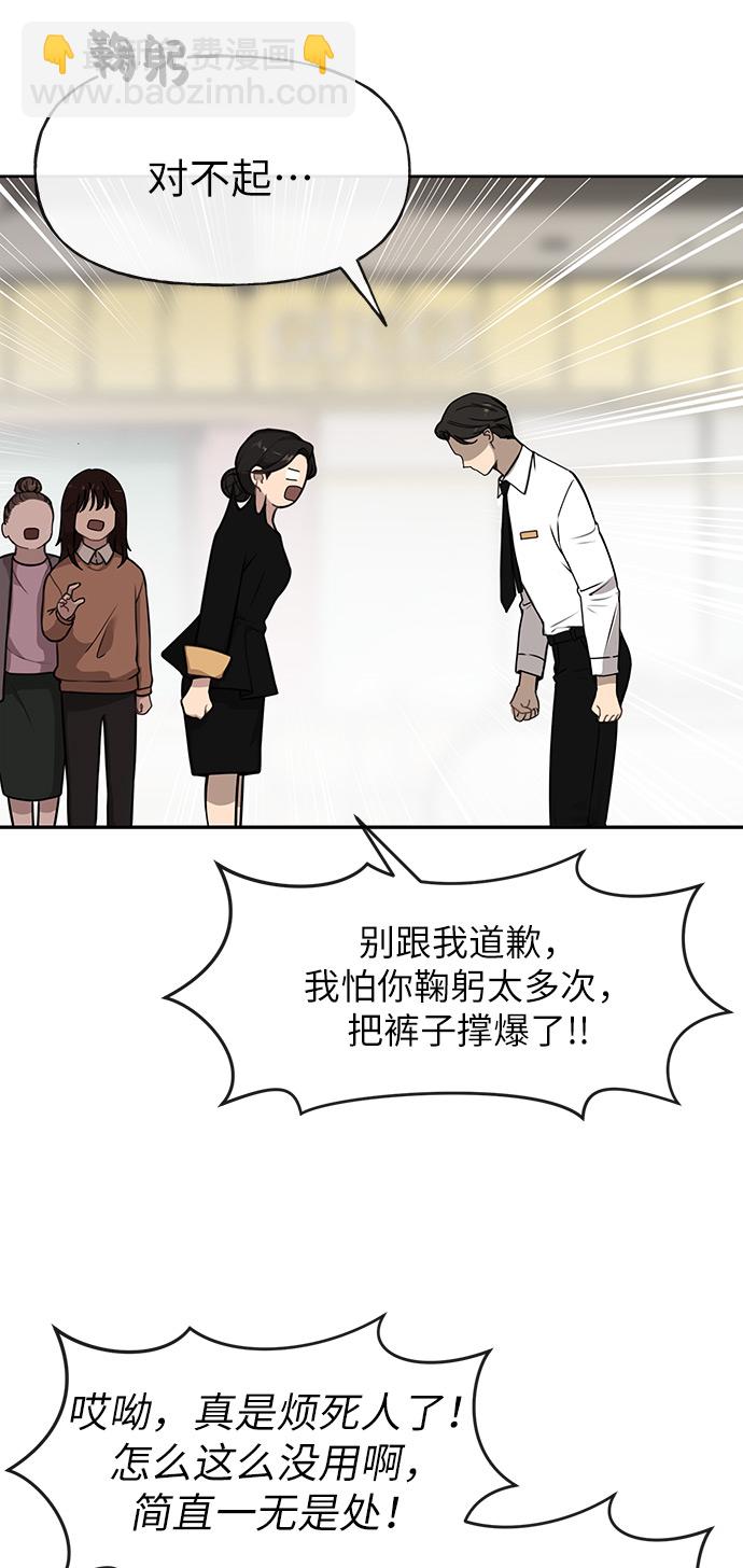 [第2话] 时尚女人65