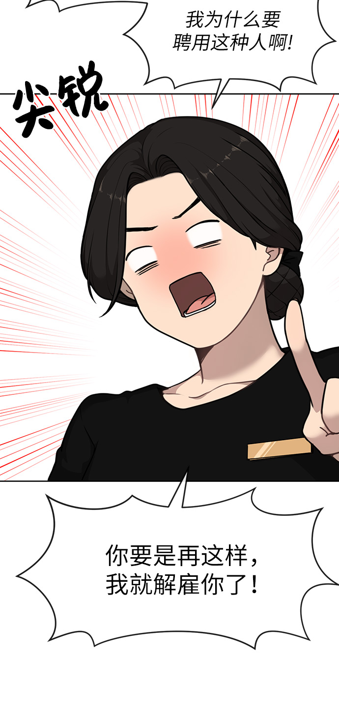 [第2话] 时尚女人66