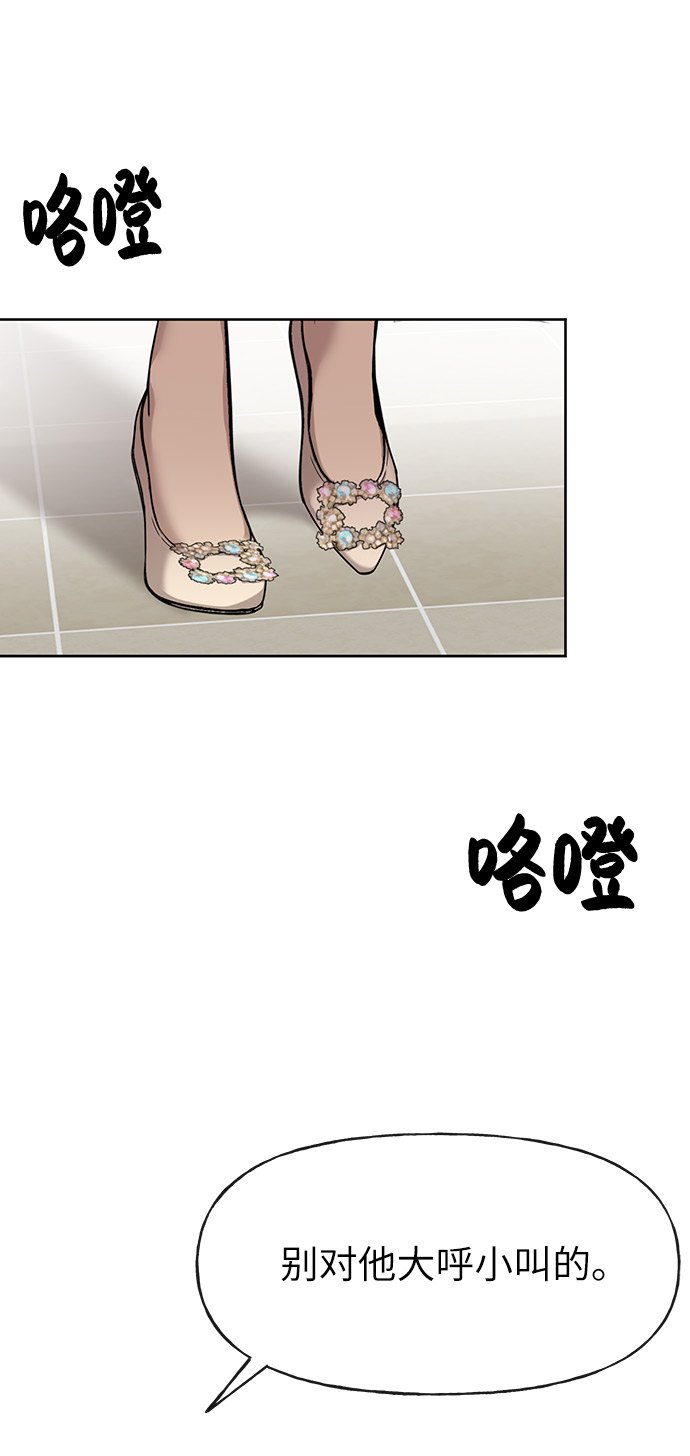 [第2话] 时尚女人67