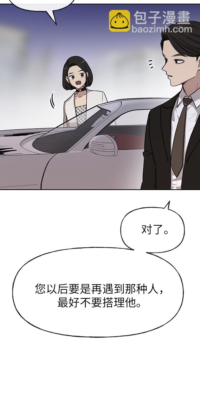 [第2话] 时尚女人7