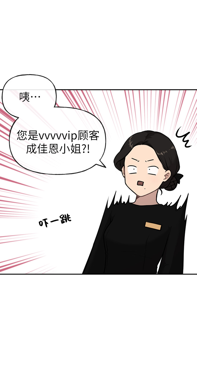 [第2话] 时尚女人70