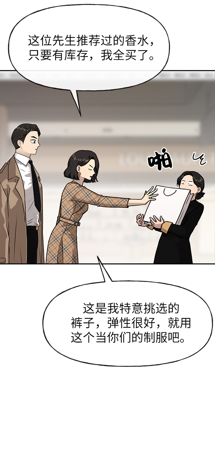 [第2话] 时尚女人71