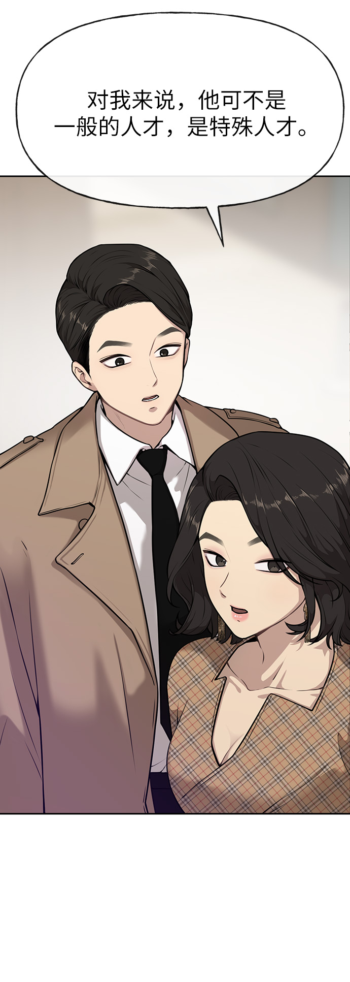 [第2话] 时尚女人72
