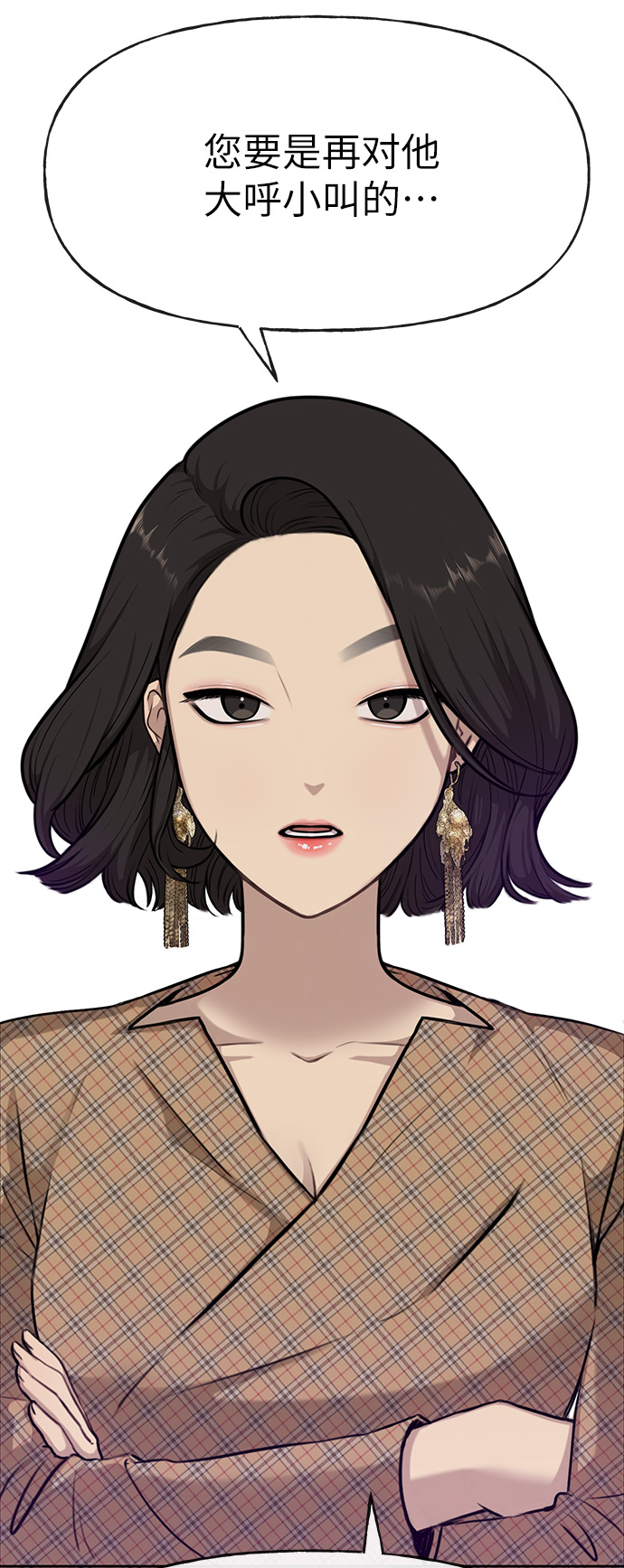 [第2话] 时尚女人73
