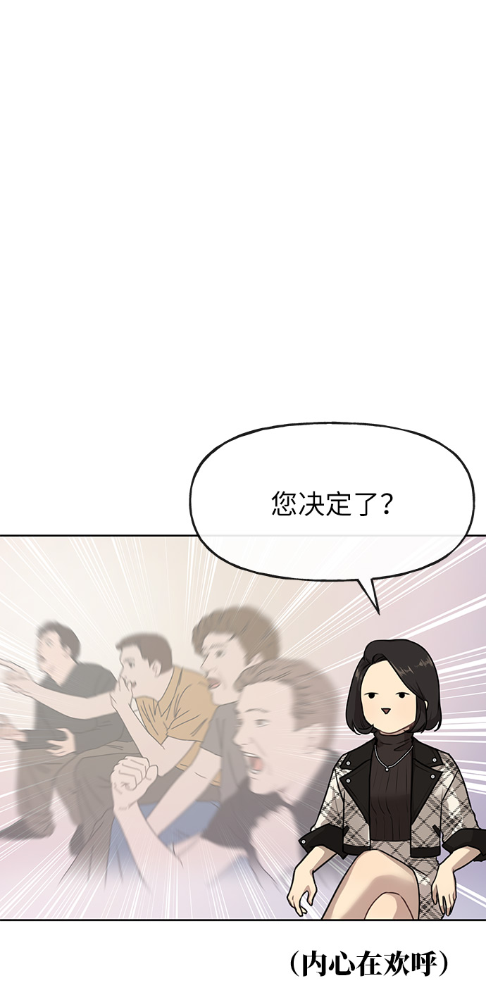 [第2话] 时尚女人80