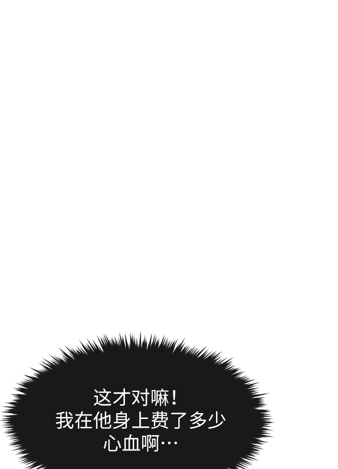 [第2话] 时尚女人81