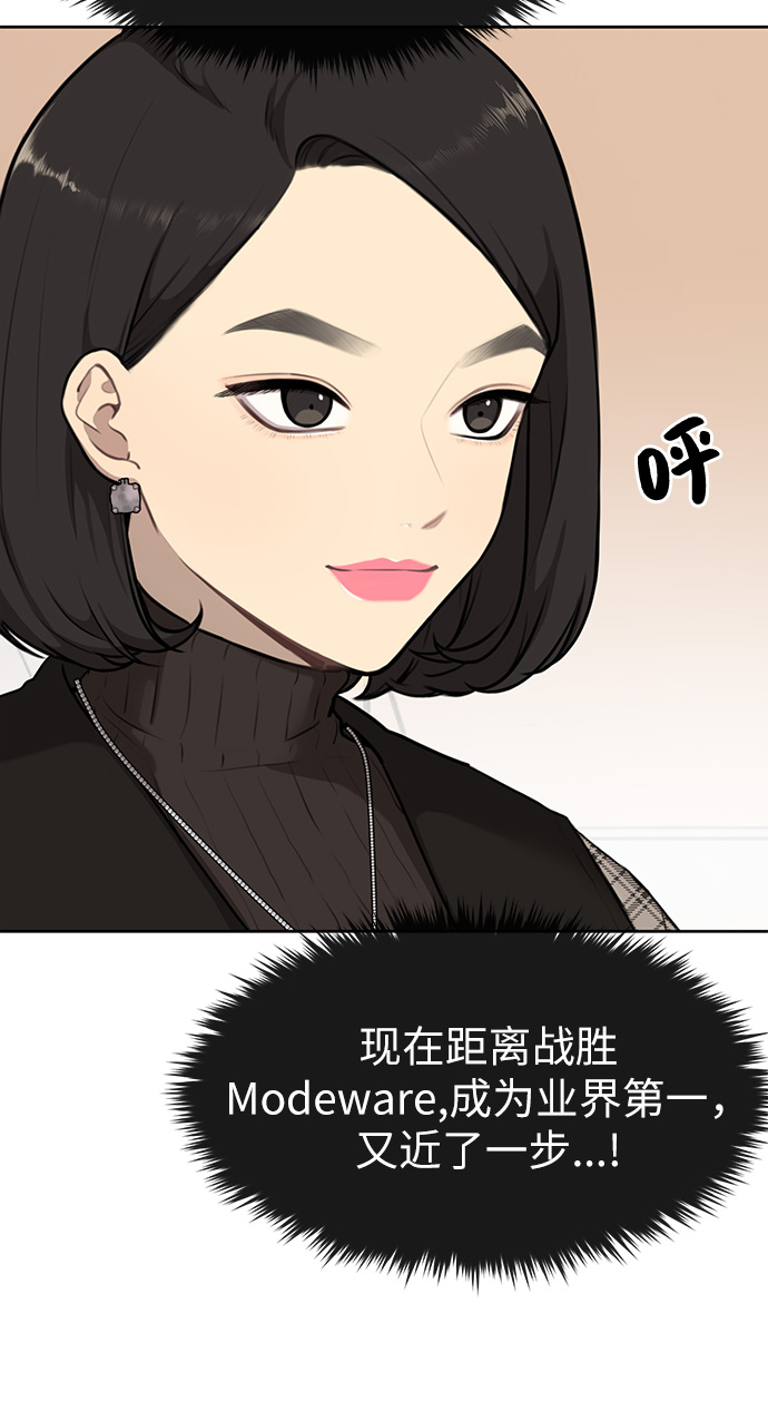 [第2话] 时尚女人82