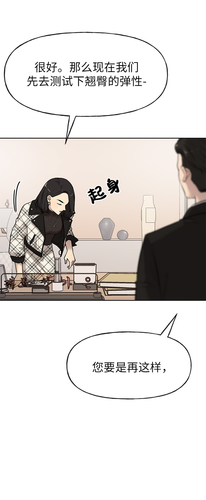 [第2话] 时尚女人83