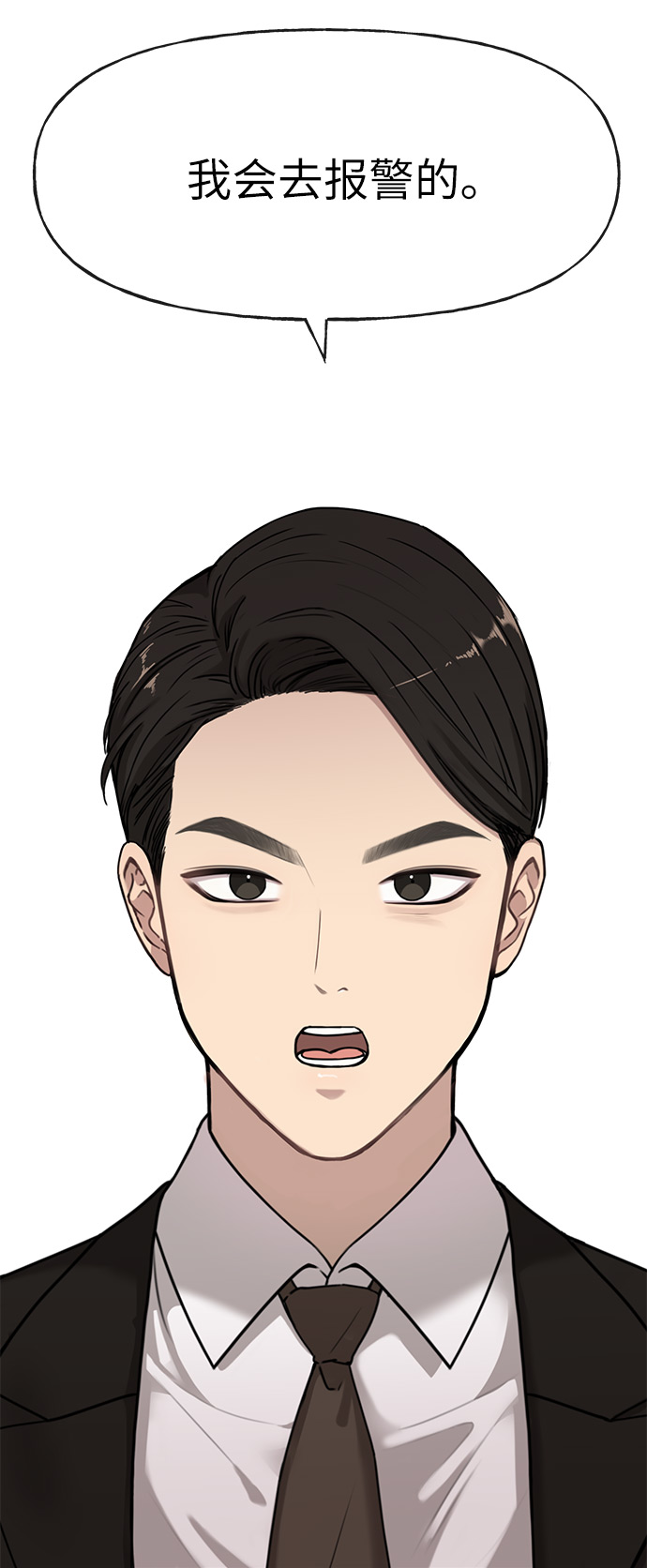[第2话] 时尚女人84