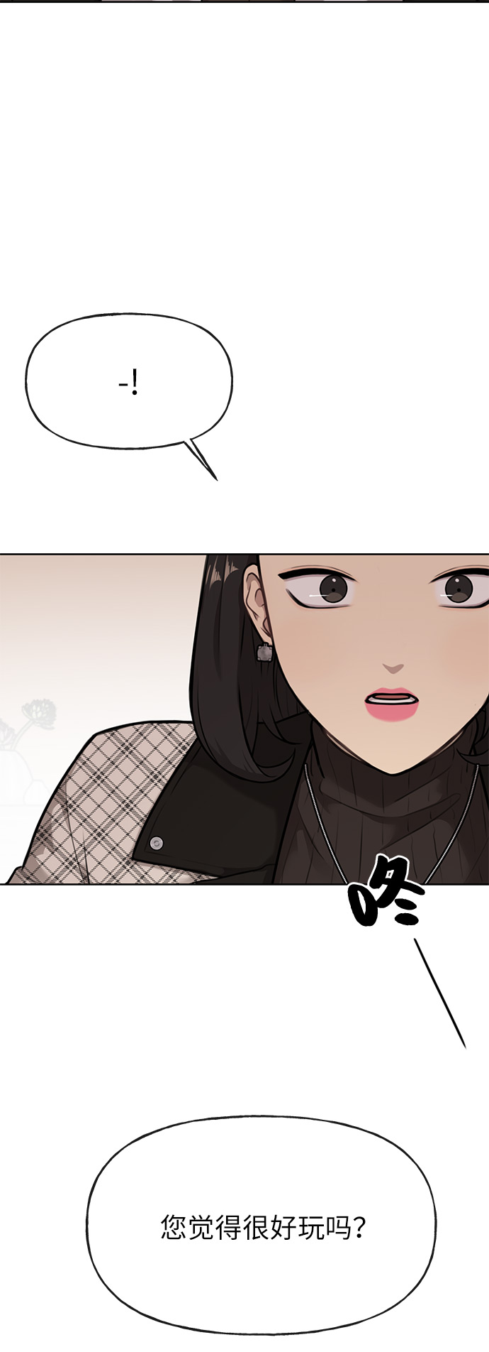 [第2话] 时尚女人85