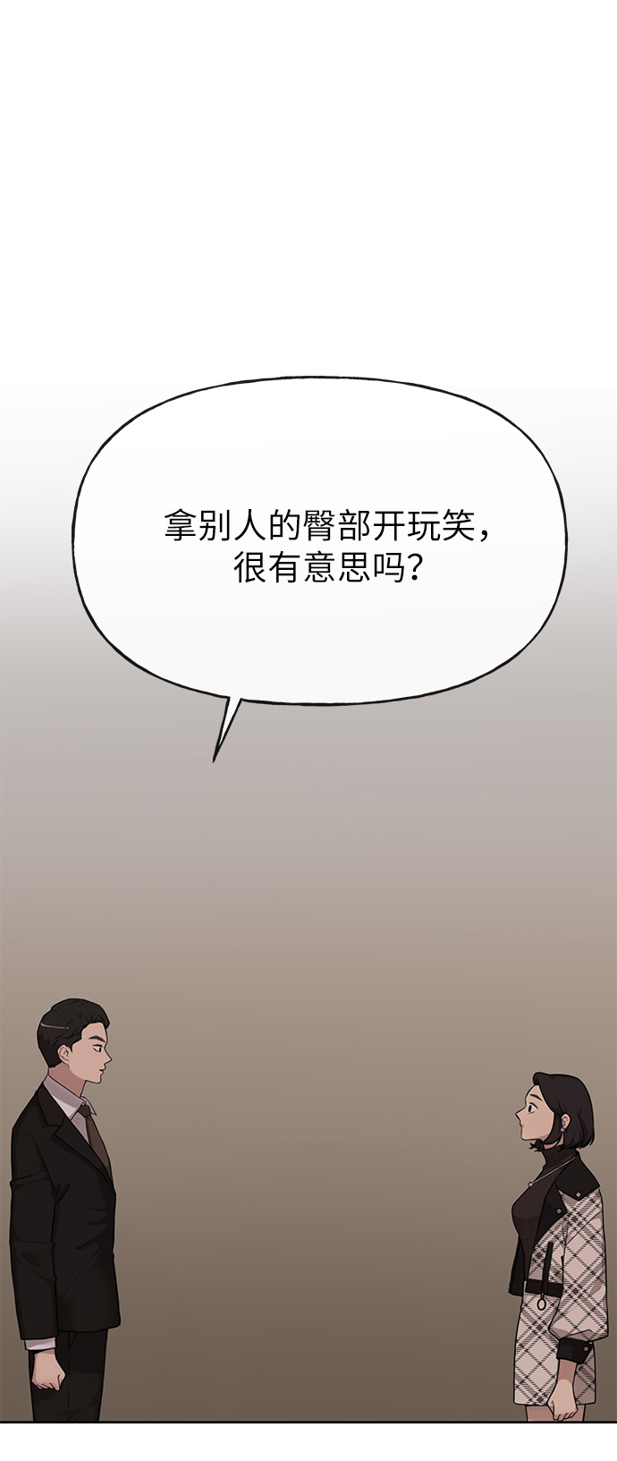 [第2话] 时尚女人86