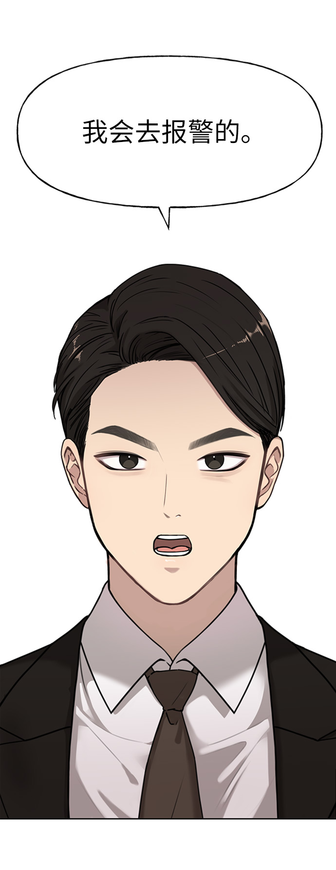 [第3话] 时尚拒绝0