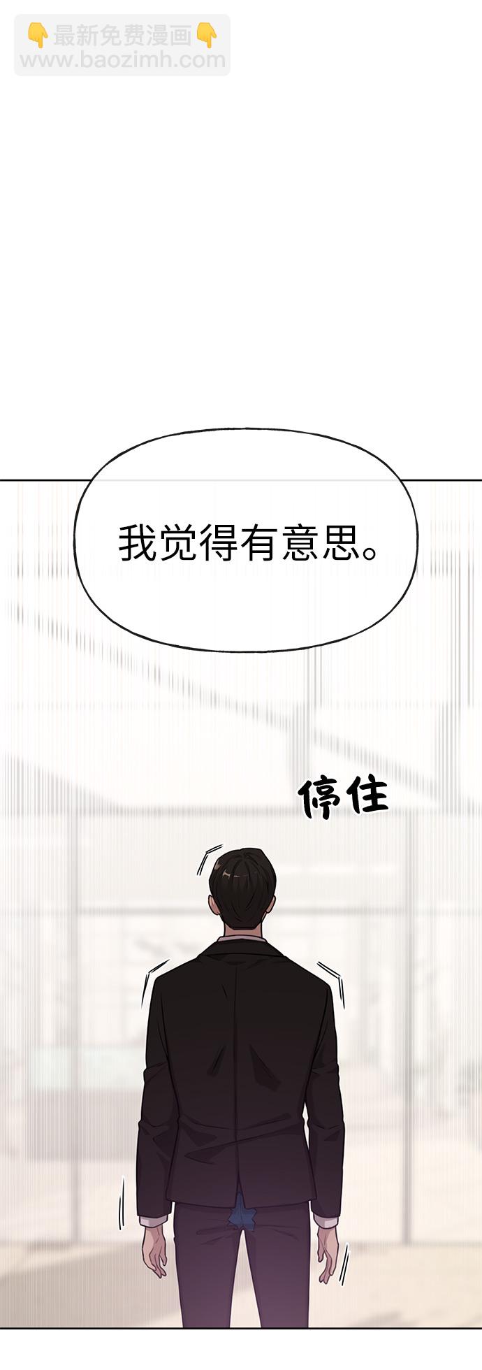 [第3话] 时尚拒绝10