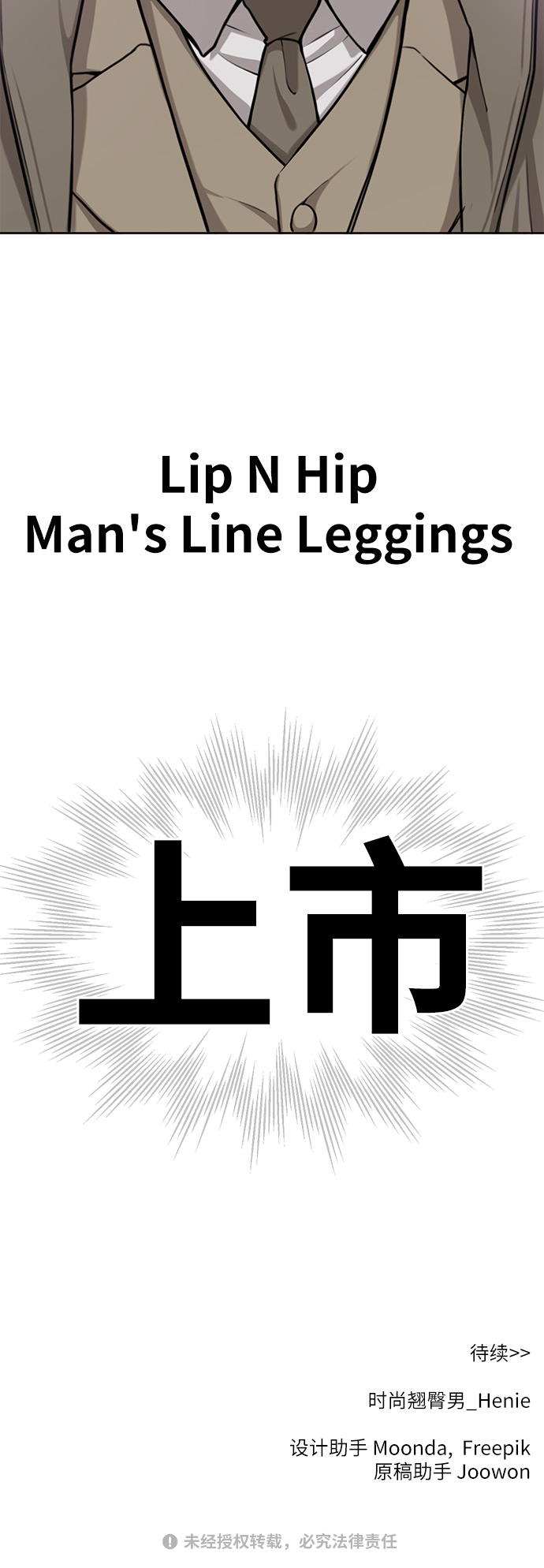 [第3话] 时尚拒绝100