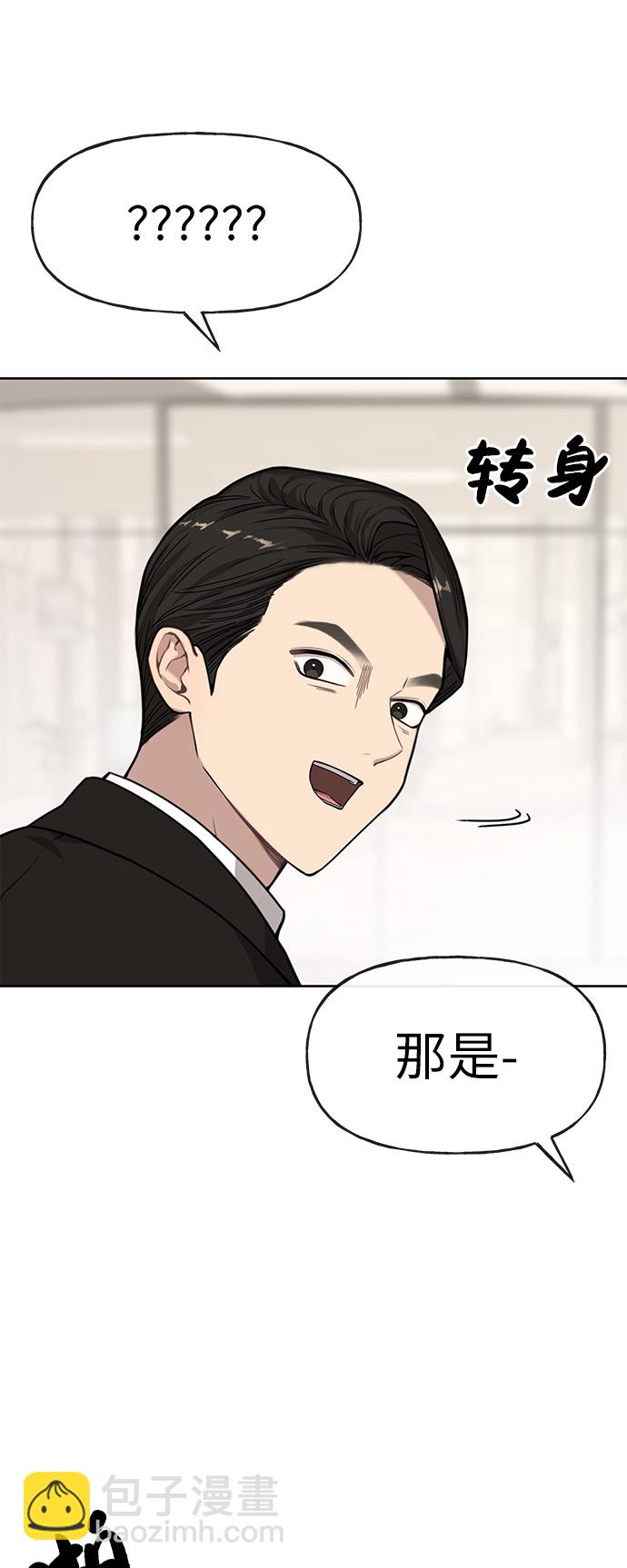 [第3话] 时尚拒绝13